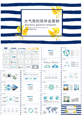 蓝绿色调线条大气简约风毕业答辩工作总结PPT模板