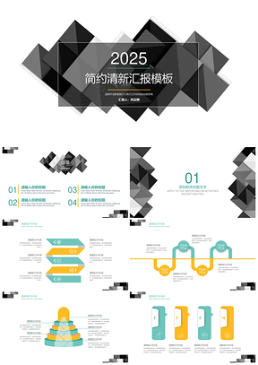 2025绿色简约几何扁平化风格工作计划报告分析商务汇报PPT模板