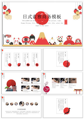 红色简素日系商务产品介绍PPT模板