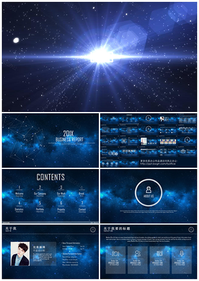 蓝色震撼开场大气唯美极致星空总结汇报动态PPT模板