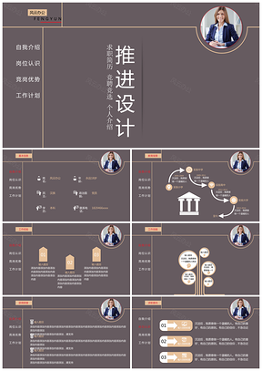 灰色个人简历求职简历竞聘应聘竞选介绍PPT模板