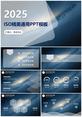 2025蓝色51IOS风格酷炫年终总结工作汇报PPT模板