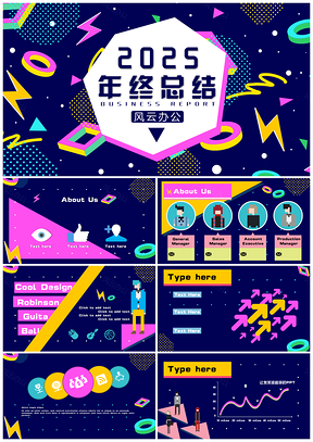 紫色年终总结时尚扁平商务PPT模板