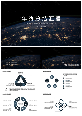 黑色商务年终汇报模板大气星空PPT模板