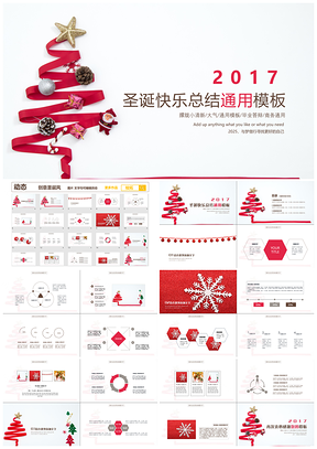 2025红色圣诞快乐总结通用PPT模板