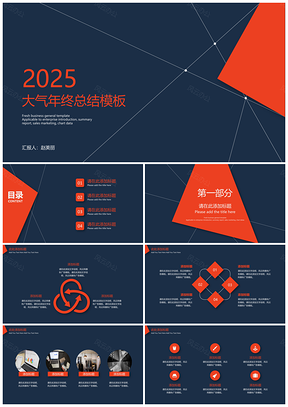 2025蓝色欧美风大气年终总结PPT模板