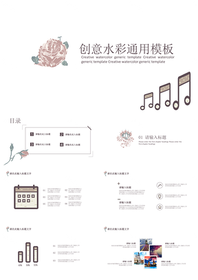 灰色创意水彩手绘通用PPT模板
