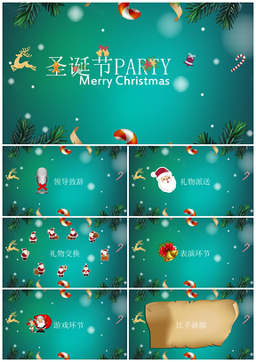 绿色简约圣诞节Party晚会派对PPT模板