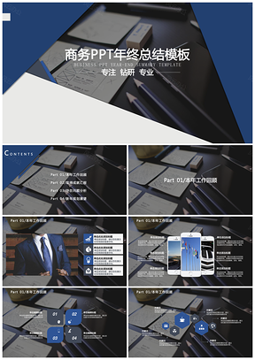年终总结欧美商务风色块实用年终汇报总结PPT模板