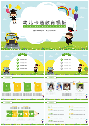 蓝色幼儿卡通PPT模板