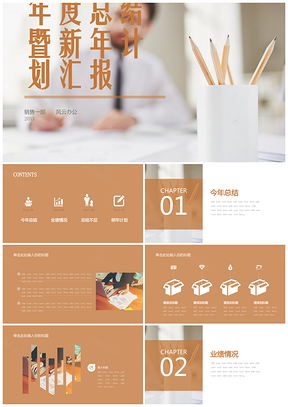 灰色202X商务通用风格年终总结PPT模板