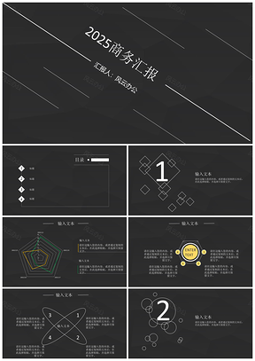 2025灰色简约总结汇报PPT模板
