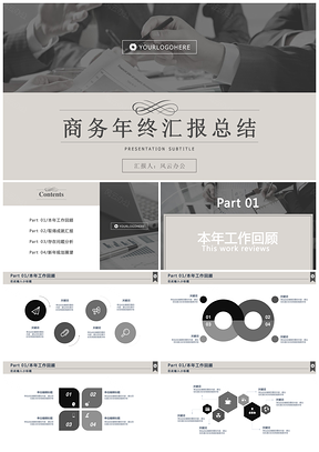 年终总结欧美商务风色块高端实用年终汇报总结PPT模板