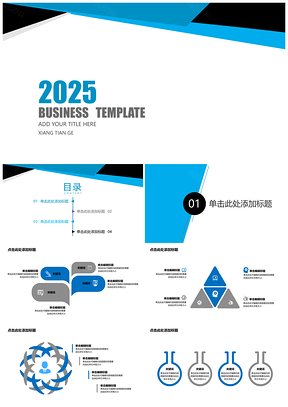 2025红色商务PPT多边形简约实用年终总结汇报PPT模板