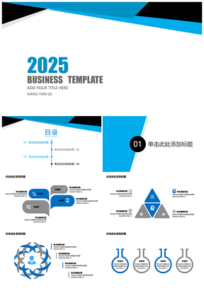 商务PPT多边形简约实用年终总结汇报PPT模板