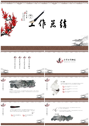 红色中国风年终大气中国风年终汇报PPT模板