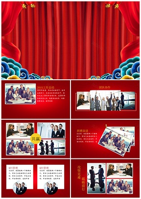 动态红色职场全家福拜年视频电子相册PPT模板