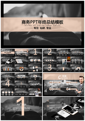 灰色欧美风高端商务工作计划PPT模板