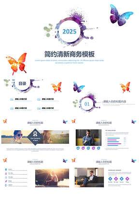 2025蓝色水彩清新年终计划总结报告通用PPT模板