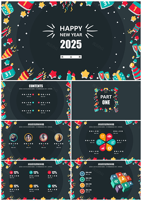 2025蓝色跨年多彩圣诞可爱风格简约实用通用商业计划书PPT模板