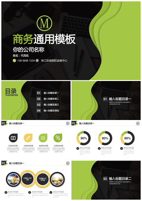 黑色办公桌背景商务通用PPT模板
