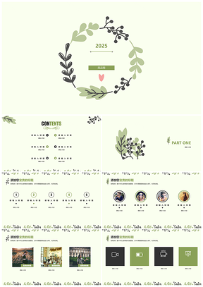 2025绿色小清新简单花草精美简约实用商务通用商业计划书PPT模板