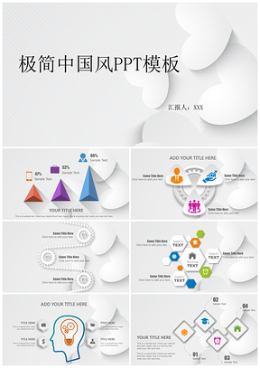 灰色中国风水墨山水微立体年终总结述职汇报PPT模板