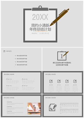 简约小清新办公商务笔记年终总结汇报