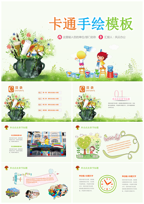 绿色培训学校教育机构招生幼儿园活动策划公开课说课PPT模板
