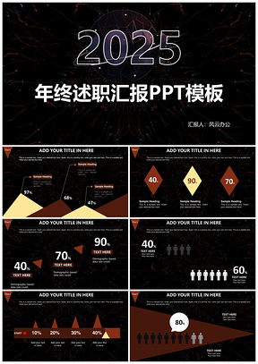 2025彩色商务星空唯美粒子商务汇报年终计划总结PPT模板