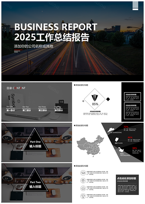 2025蓝色商务大图简洁工作总结汇报PPT模板