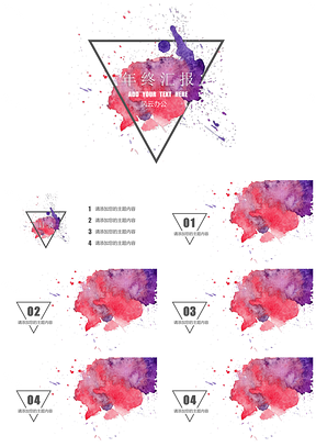 创意水彩2019年终汇报模板