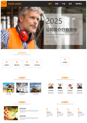 2025黄色建筑施工工程项目总结汇报PPT模板