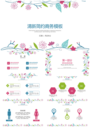 年终总结彩色清新简约商务PPT模板