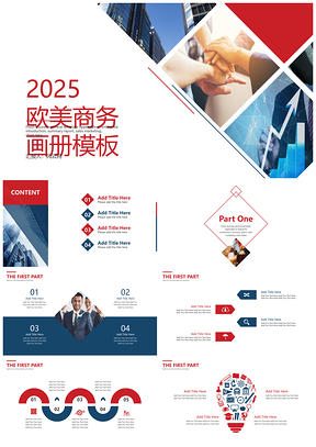 2025彩色欧美商务画册PPT模板