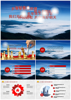 蓝色企事业总结汇报未来计划通用PPT模板