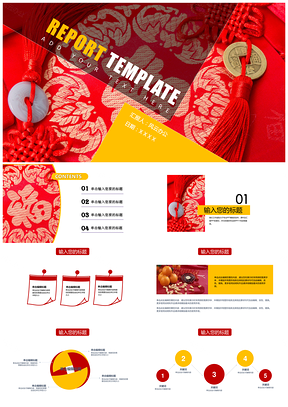 黄色新年快乐喜庆年终总结计划时尚实用PPT模板
