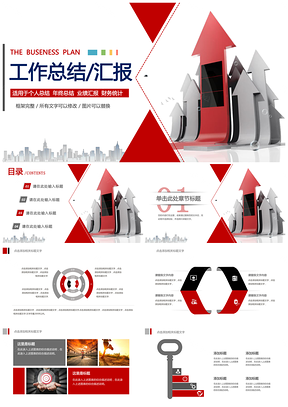 红色财务报表数据统计分析业绩报告财会工作汇报PPT模板