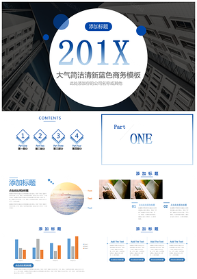 年度工作总结大气简洁清新蓝色商务PPT模板