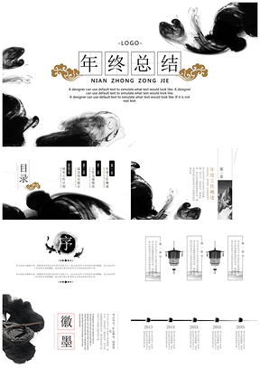 白色中国风晕染水墨年终总结PPT模板