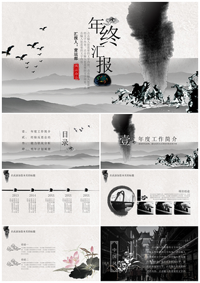 白色策马奔腾中国风年终总结PPT模板