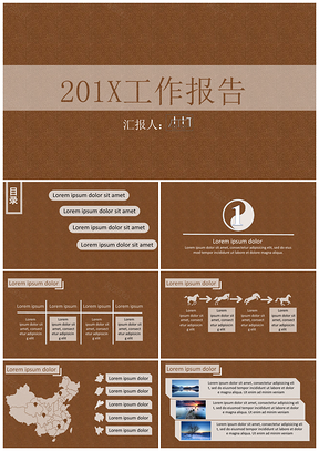 白色创意牛皮纸复古风年终总结报告PPT模板