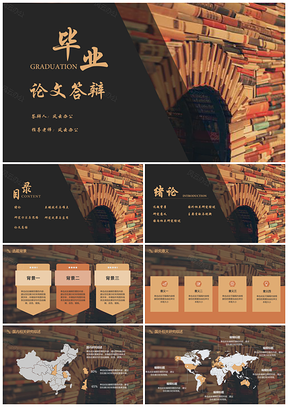 黄色毕业答辩精美复古风简约小清新毕业答辩PPT模板