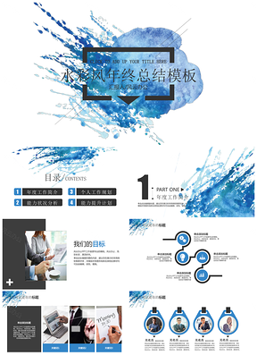 2025水彩经典蓝年终总结PPT模板