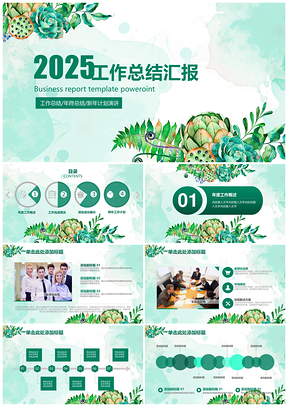 2025绿色商务工作总结项目汇报动态PPT模板
