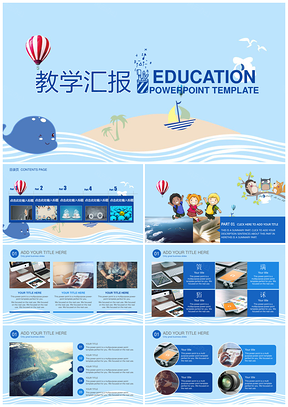 蓝色教学汇报年终工作总结计划动态PPT模板