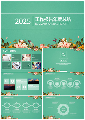 2025绿色终工作总结计划动态通用PPT模板