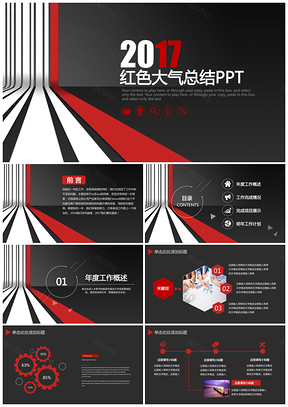 红黑震撼星空动图工作计划总结汇报PPT模板