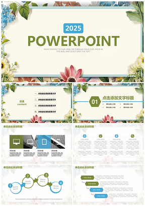 2025绿色唯美花卉小清新商务工作总结计划通用动态PPT模板