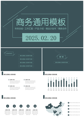 2025水晶蓝色商务简约年终总结通用型PPT模板